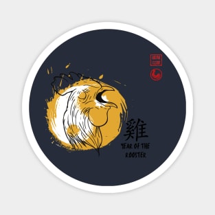 SIMPLE YEAR OF THE ROOSTER LUCKY SEAL GREETINGS CHINESE ZODIAC ANIMAL Magnet